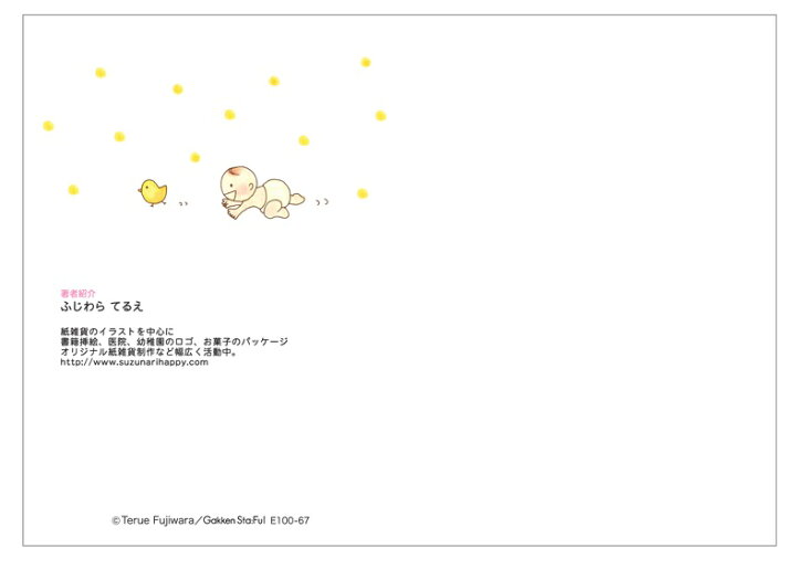 楽天市場 公式 出産祝いカード メッセージブック ベビー E 赤ちゃん ママ ギフト プレゼント 贈り物 学研ステイフル 学研ステイフル 楽天市場店