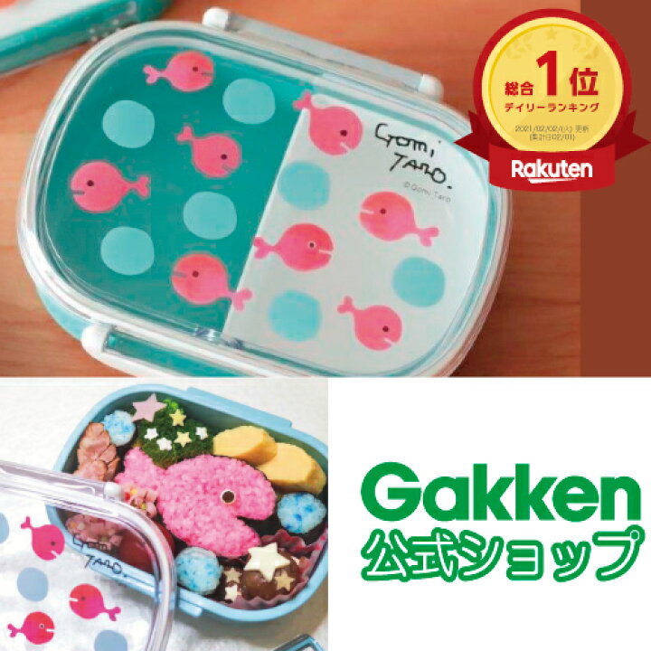 楽天市場 公式 きんぎょがにげた 絵本 グッズ お弁当箱 ランチボックス みずたま K198 日本製 子供 入園 五味太郎 キャラ弁 学研ステイフル 幼稚園 保育園 食事 グッズ 学研ステイフル 楽天市場店