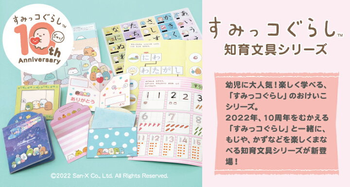 楽天市場 4月14日発売新商品 すみっコぐらし かいてけせる おけいこノート ワーク ドリル 知育ノート かず 数字 家 勉強 子ども 3歳 4歳 5歳 キャラクター N 学研ステイフル 学研ステイフル 楽天市場店