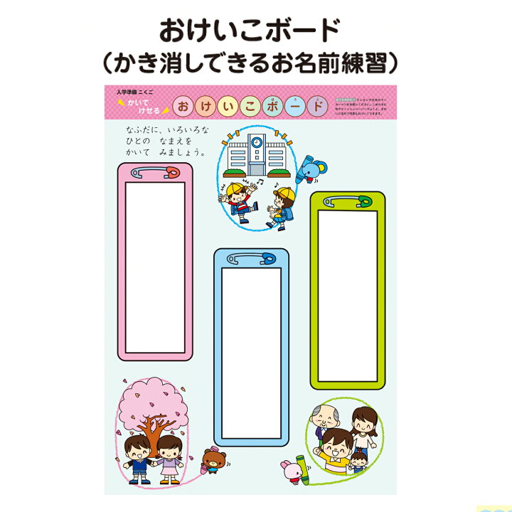 楽天市場 6月16日発売新商品 公式 入学準備ワーク こくご 入学 小学生 1年生 ひらがな かたかな 漢字 読み書き 書き順 子ども えんぴつ 持ち方 ことば 学習 おけいこ ドリル がんばったねシール付 学研ステイフル 学研ステイフル 楽天市場店