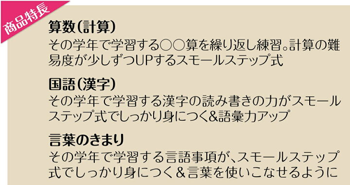 楽天市場 公式 できたよ ドリル 勉強 小学生 3年生 言葉 ３年言葉のきまり N 学研ステイフル 学研ステイフル 楽天市場店