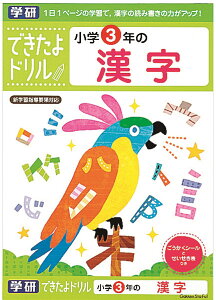 漢字 勉強 ノートの通販 価格比較 価格 Com