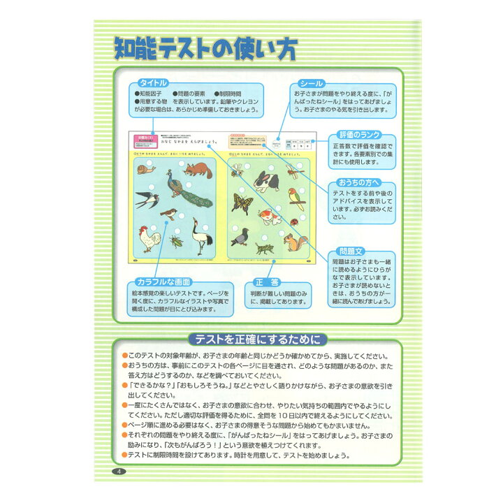 楽天市場 メーカー公式ショップ 知能テスト 3歳 知育ノート 幼児 教材 赤 N 学研ステイフル 学研ステイフル 楽天市場店 楽天市場 メーカー公式ショップ 知能テスト 3歳 知育ノート 幼児 教材 赤 N 学研ステイフル 学研ステイフル 楽天市場店