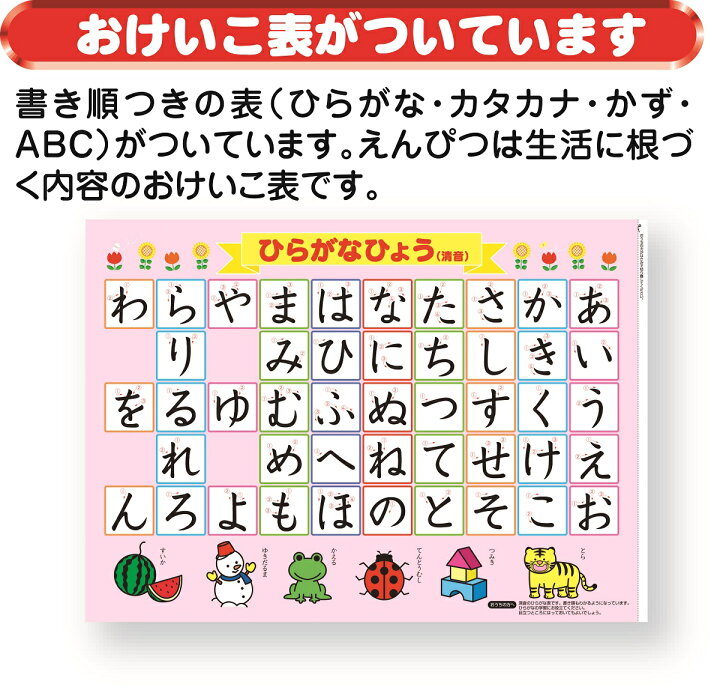 楽天市場 公式 おけいこノート 知育ノート 幼児 教材 ひらがな N 学研ステイフル 学研ステイフル 楽天市場店