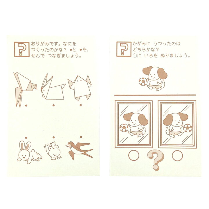 楽天市場 公式 おでかけ ワーク 知育ノート 幼児 教材 クイズ N 子供 家 遊び 学研ステイフル 学研ステイフル 楽天市場店