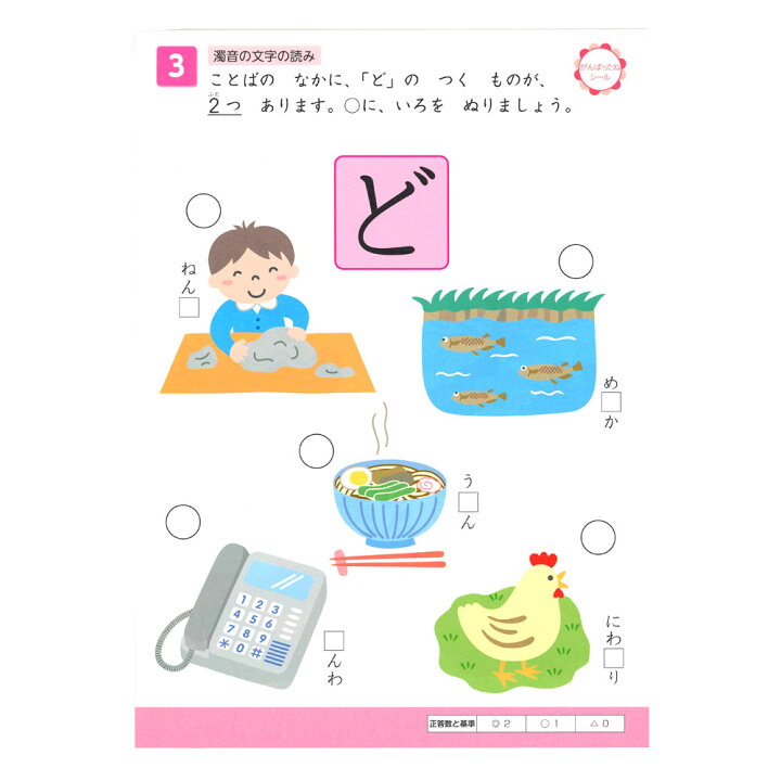 楽天市場 メーカー公式ショップ 5歳 ワーク 知育ノート 幼児 教材 もじ N 学研ステイフル 学研ステイフル 楽天市場店