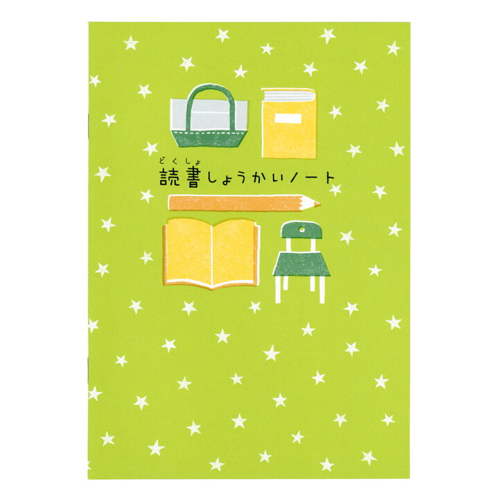 楽天市場 公式 ノート 読書紹介ノート 子供用 本 D 学研ステイフル 学研ステイフル 楽天市場店