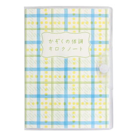 【 学研 公式 】 体調 キロク ノート チェック M05831 学研ステイフル 文具 雑貨