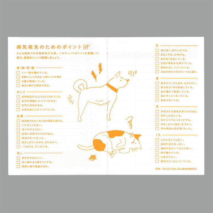 楽天市場 公式 ペット用 体調記録ノート お薬手帳 動物病院 健康管理 イヌ M053 学研ステイフル 犬 いぬ 学研ステイフル 楽天市場店 楽天市場 公式 ペット用 体調記録ノート お薬手帳 動物病院 健康管理 イヌ M053 学研ステイフル 犬 いぬ 学研ステイフル 楽天市場店