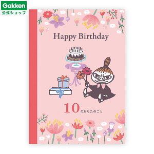 y w  z bZ[WubN [~ HappyHappy Birthday 10̂Ȃ̂ ~C B11006 wXeCt  G