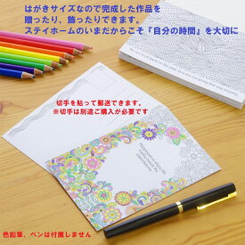 楽天市場 塗り絵 はがきの通販 楽天市場 塗り絵 はがきの通販
