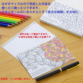 楽天市場 塗り絵 ポストカードの通販