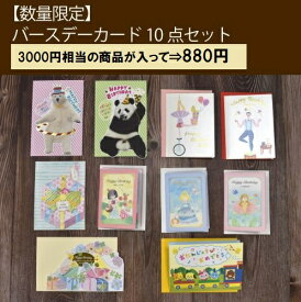 楽天市場 バースデーカード セットの通販