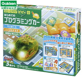 【 学研 公式 】 カードでピピッと はじめての プログラミングカー 単3電池3本使用（別売） 3歳から 【2Lサイズラッピング対応商品（別途有料)】 83008 学研ステイフル おもちゃ 知育玩具