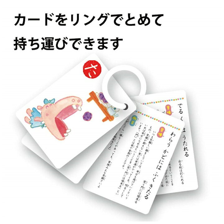 楽天市場 ことわざひらがなかるた 科学と学習 Q 学研 子供 家 遊び 学研ステイフル 楽天市場店
