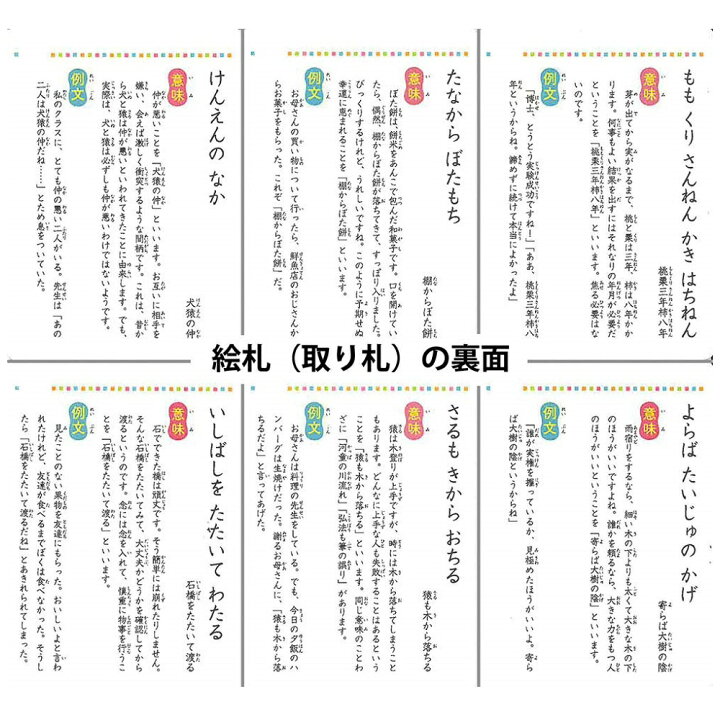楽天市場 ことわざひらがなかるた 科学と学習 Q 学研 子供 家 遊び 学研ステイフル 楽天市場店