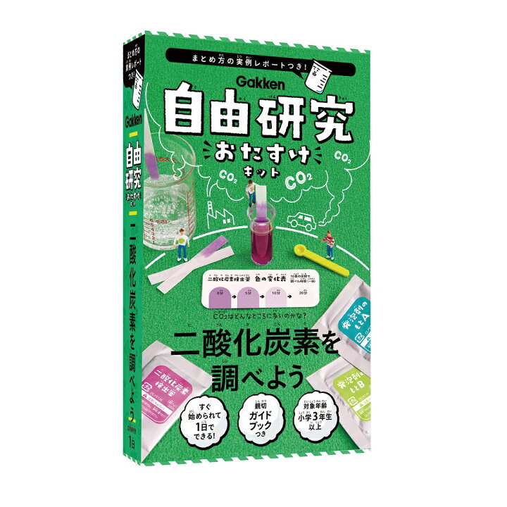 楽天市場 自由研究 おたすけキット 二酸化炭素を調べよう 科学と学習 J 学研 子供 家 遊び 学研ステイフル 楽天市場店 楽天市場 自由研究 おたすけキット 二酸化炭素を調べよう 科学と学習 J 学研 子供 家 遊び 学研ステイフル 楽天市場店
