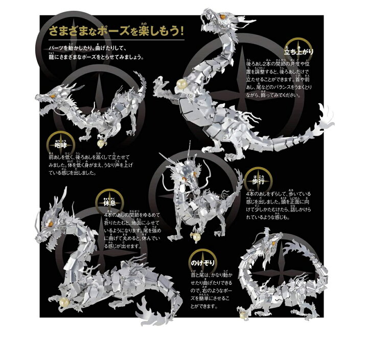 楽天市場 メタルレジェンド 龍 増補改訂版 Q 科学と学習 恐竜 子供 家 遊び 自由研究 工作 学研ステイフル 楽天市場店