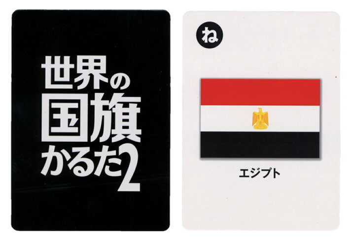 市場 ポイント倍 世界の国旗かるた 学研ステイフル まとめ