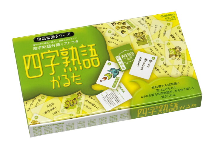 市場 ポイント倍 世界の国旗かるた 学研ステイフル まとめ