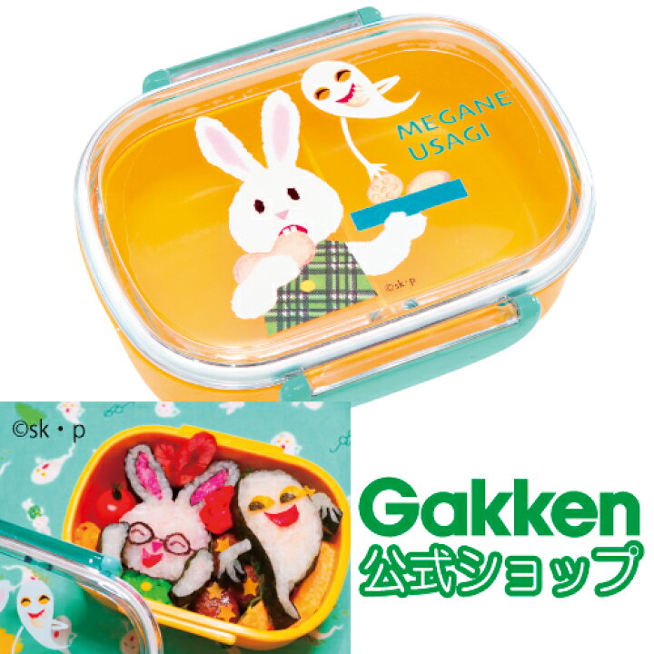 楽天市場 公式 Kodomoe コドモエ 掲載商品 せなけいこ ランチボックス おばけのてんぷら K 日本製 お弁当箱 子供 入園 入学 絵本 幼稚園 保育園 園児 キャラ弁 学研ステイフル 食事 グッズ アイテム こども 学研ステイフル 楽天市場店 楽天市場 公式 Kodomoe コドモエ 掲載商品 せなけいこ ランチボックス おばけのてんぷら K 日本製 お弁当箱 子供 入園 入学 絵本 幼稚園 保育園 園児 キャラ弁 学研ステイフル 食事 グッズ アイテム こども 学研ステイフル 楽天市場店