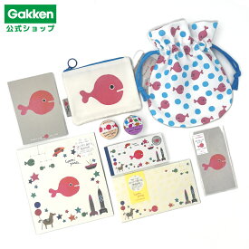 数量限定【 学研 公式 】 ＼WEB限定／ 五味太郎 お買い得 セット 【 Lサイズラッピング対応商品（別途有料)】Z31003 学研ステイフル 文具 雑貨