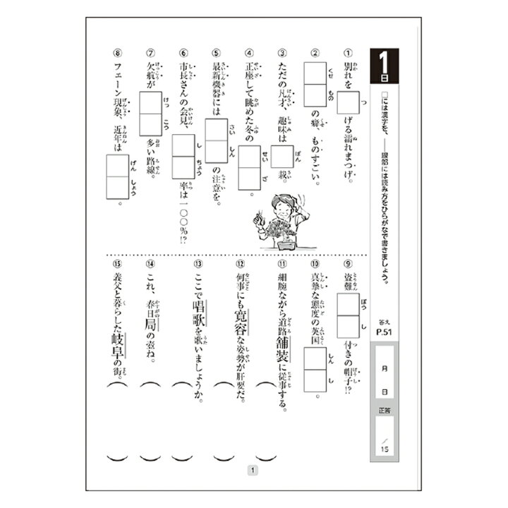 楽天市場 公式 川島隆太 教授 大人のワークブック 脳活性 50日間ドリル ダジャレ漢字 ２ N 脳トレ プレゼント 学研ステイフル 学研ステイフル 楽天市場店