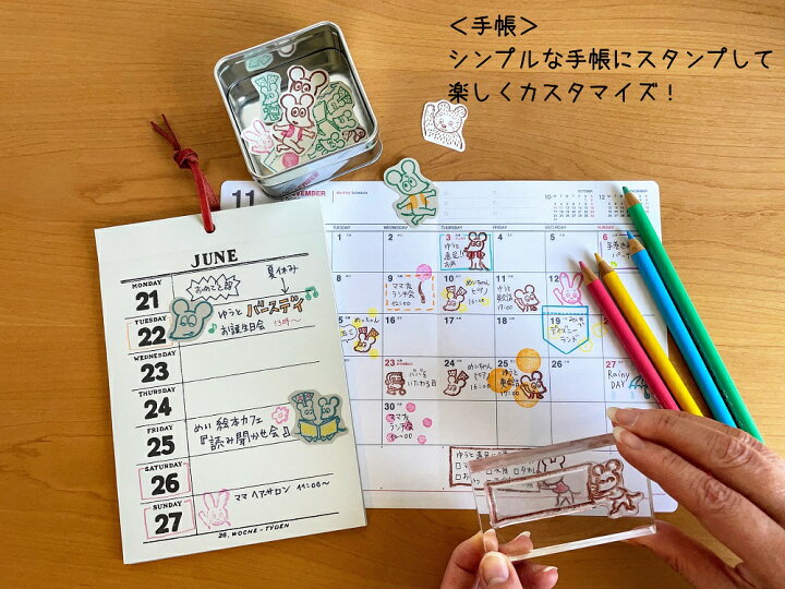 楽天市場 2 17発売新商品 ねずみくんのチョッキ スタンプ クリアスタンプ ねずみくん H デコレーション 手帳 グッズ 小物 手帳小物 文具 デコ 絵本 学研ステイフル キャラクター 学研ステイフル 楽天市場店