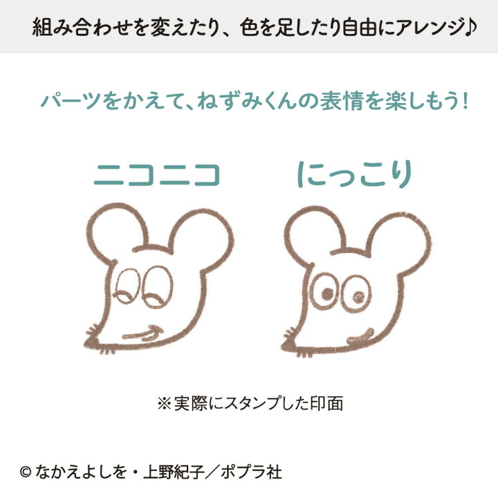 楽天市場 2 17発売新商品 ねずみくんのチョッキ スタンプ クリアスタンプ ねずみくん H デコレーション 手帳 グッズ 小物 手帳小物 文具 デコ 絵本 学研ステイフル キャラクター 学研ステイフル 楽天市場店