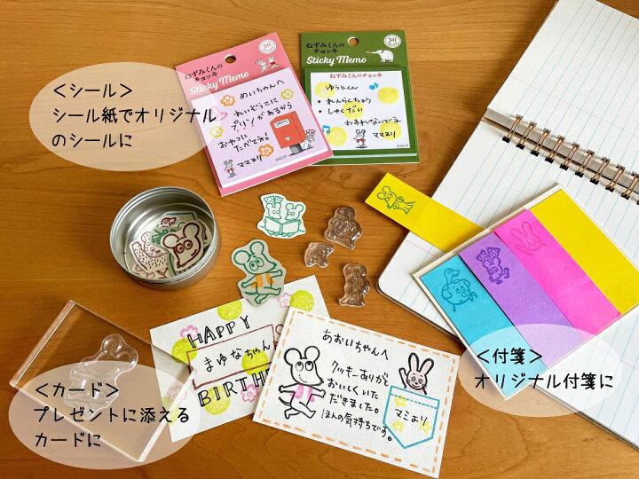 楽天市場 2 17発売新商品 ねずみくんのチョッキ スタンプ クリアスタンプ ねずみくん H デコレーション 手帳 グッズ 小物 手帳小物 文具 デコ 絵本 学研ステイフル キャラクター 学研ステイフル 楽天市場店