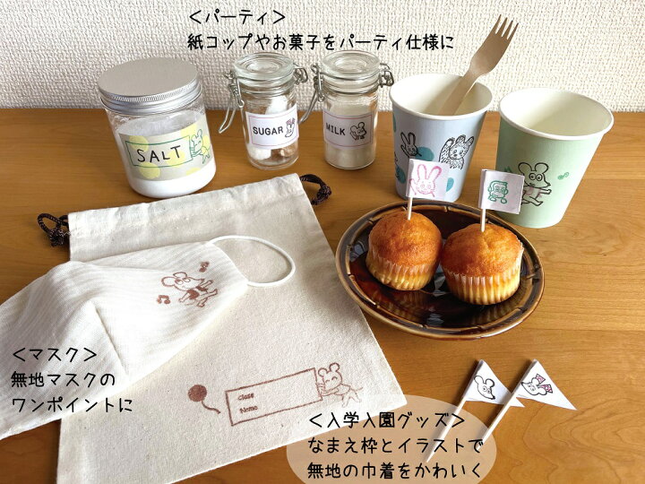 楽天市場 2 17発売新商品 ねずみくんのチョッキ スタンプ クリアスタンプ ねずみくん H デコレーション 手帳 グッズ 小物 手帳小物 文具 デコ 絵本 学研ステイフル キャラクター 学研ステイフル 楽天市場店