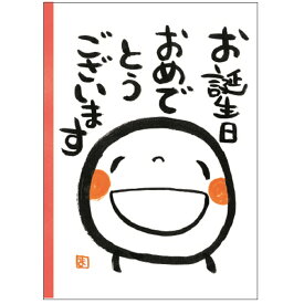 楽天市場 笑い 文字の通販