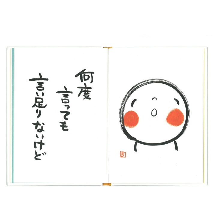 楽天市場 公式 サンキューカード メッセージブック 笑い文字 E ありがとう 家族 親友 パートナー ギフト プレゼント 贈り物 母の日 父の日 敬老の日 学研ステイフル 学研ステイフル 楽天市場店