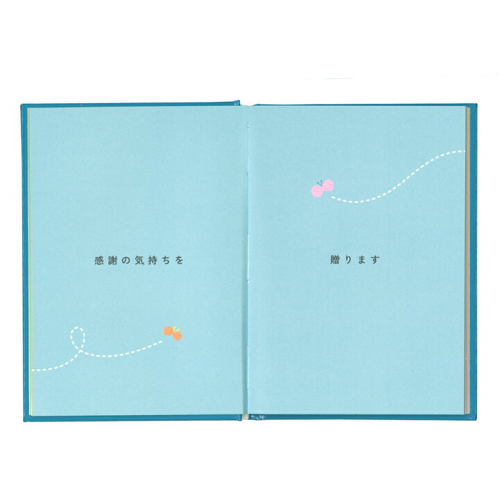 楽天市場 メーカー公式ショップ サンキューカード メッセージブック ありがとう １０のあなたのこと ブルー E 学研ステイフル 学研ステイフル 楽天市場店