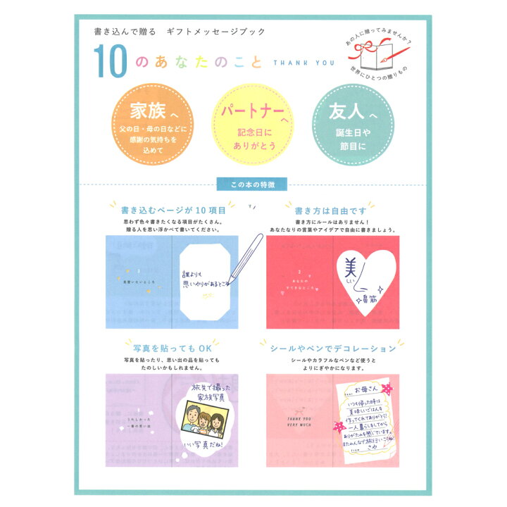 楽天市場 メーカー公式ショップ サンキューカード メッセージブック ありがとう 10のあなたのこと ブルー E 学研ステイフル 学研ステイフル 楽天市場店 楽天市場 メーカー公式ショップ サンキューカード メッセージブック ありがとう 10のあなたのこと ブルー E 学研ステイフル 学研ステイフル 楽天市場店