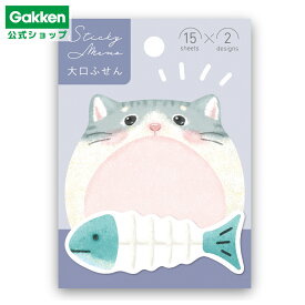 【 学研 公式 】 ふせん コレクション 大口 付箋 ねこ DM03811 学研ステイフル 文具 雑貨