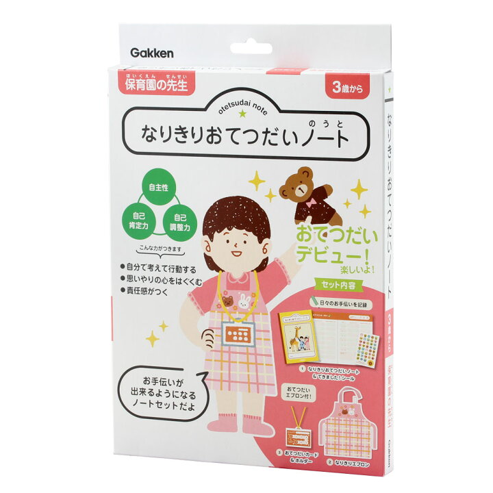 楽天市場 公式 幼児 ごっこ遊び なりきり おてつだい ノート えんせんせい N003 エプロン 学研ステイフル 学研ステイフル 楽天市場店