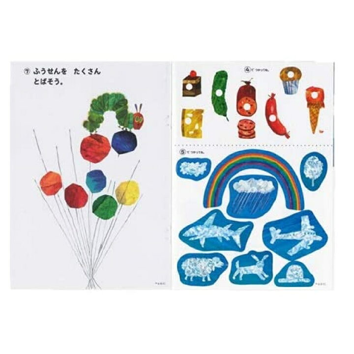 楽天市場 メーカー公式ショップ はらぺこあおむし エリック カール シールブック あおむし M 学研ステイフル 学研ステイフル 楽天市場店 楽天市場 メーカー公式ショップ はらぺこあおむし エリック カール シールブック あおむし M 学研ステイフル 学研ステイフル 楽天市場店