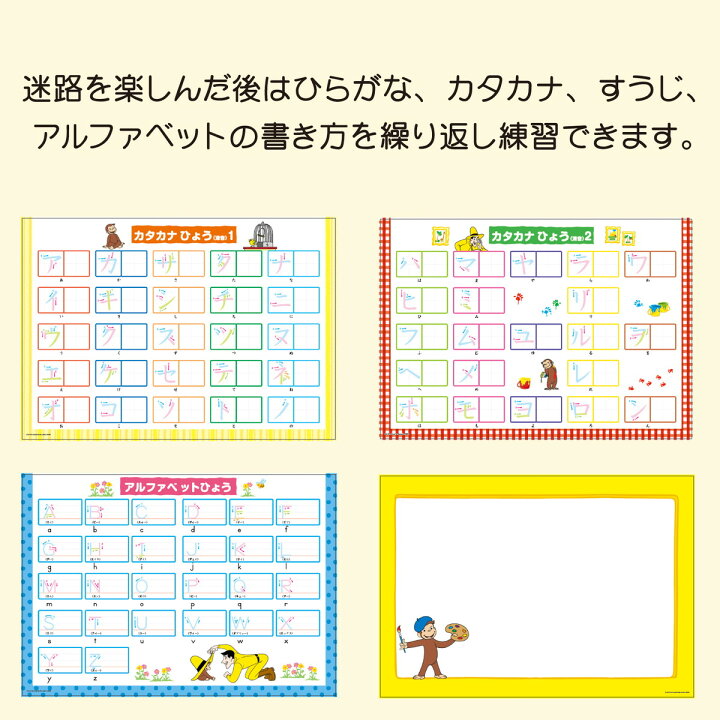 楽天市場 9月22日発売新商品 おさるのジョージ よくばりノート キュリアスジョージ N おえかき 練習 ワーク 知育 文具 文房具 雑貨 グッズ 学研ステイフル 絵本 キャラクター 学研ステイフル 楽天市場店