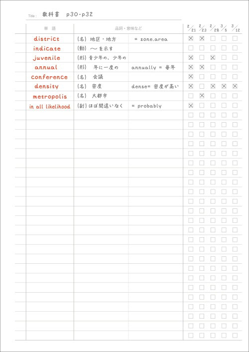 楽天市場 B5 ルーズリーフ 単語暗記用 単語 Ed 学研ステイフル 東大クイズ王 伊沢拓司 Quizknock 受験対策 定期テスト 学研ステイフル 楽天市場店 楽天市場 B5 ルーズリーフ 単語暗記用 単語 Ed 学研ステイフル 東大クイズ王 伊沢拓司 Quizknock 受験対策 定期テスト 学研ステイフル 楽天市場店