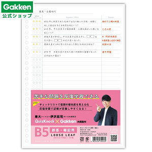y w  z QuizKnock×GAKKEN X^fBXe[Vi[ B5 [Y[t 듚 ËL D03458 wXeCt  G