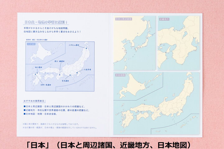 楽天市場 公式 地図付箋 日本地図 付箋 日本 M063 東大クイズ王 伊沢拓司 Quizknock 受験対策 定期テスト 勉強 学研ステイフル 学研ステイフル 楽天市場店