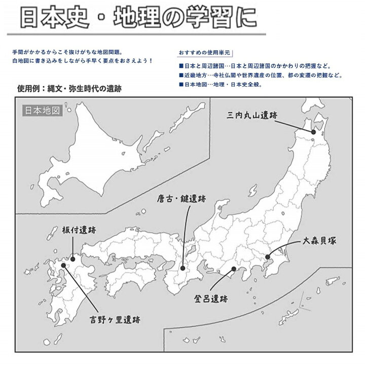 美品 学研ステイフル 東大クイズ王 Quizknock 共同開発文具 付箋 白地図 日本 レッド 01 メール便 送料込価格 Materialworldblog Com