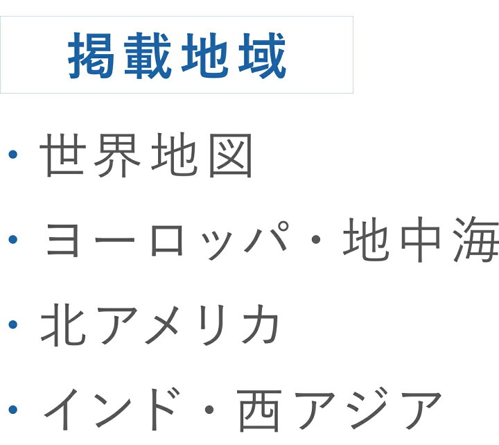格安新品 学研ステイフル 東大クイズ王 Quizknock 共同開発文具 付箋 白地図 世界 ブルー 01 メール便 送料込価格 Materialworldblog Com
