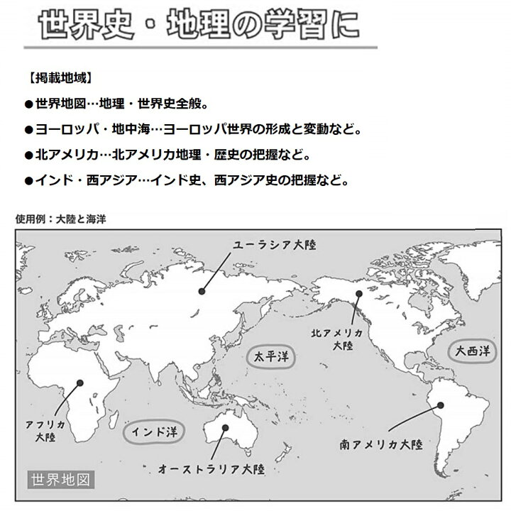 ブル 潜む うまくいけば 付箋 地図 メモ 式 意識的