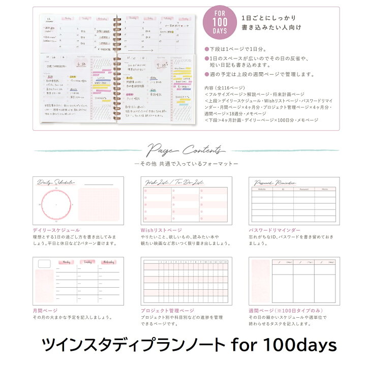 楽天市場 お買い得 スタディプラン 文具パック ピング ノート スケジュール バーチカル 手帳 予定表 プランニング 計画 見える化 スタディプランナー 福袋 Z 学研ステイフル 勉強 Buzzfeed バズフィード 掲載 学研ステイフル 楽天市場店