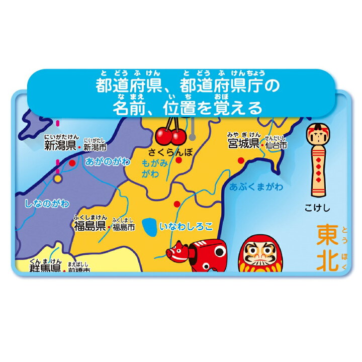 楽天市場 公式 おふろで旅する 日本地図 517 都道府県 県庁所在地 地理 バスグッズ お風呂 4歳から ギフト プレゼント 贈り物 家遊び 学研ステイフル 学研ステイフル 楽天市場店 楽天市場 公式 おふろで旅する 日本地図 517 都道府県 県庁所在地 地理 バスグッズ お風呂 4歳から ギフト プレゼント 贈り物 家遊び 学研ステイフル 学研ステイフル 楽天市場店