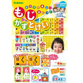 【公式】　おふろシート　もじかずとけい　83519　ひらがな　数字　バスグッズ お風呂　2歳 3歳 4歳　家遊び　学研ステイフル