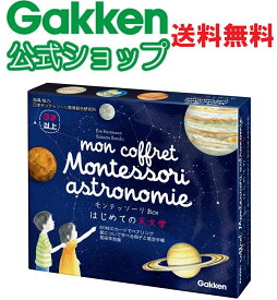 楽天市場 カード プラネタリウム 知育玩具 学習玩具 おもちゃの通販
