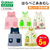 【全品ポイント5倍◆4日20時〜】学研 すてきな先生 はらぺこあおむし プチプラ 保育士エプロン キャラク…